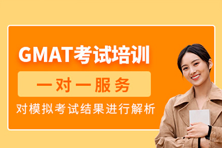 深圳GMAT一对一培训班