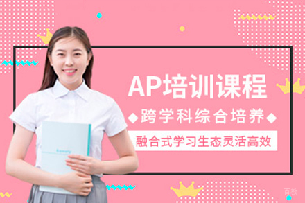 深圳AP一对一培训课程