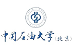 北京中国石油大学国际本科