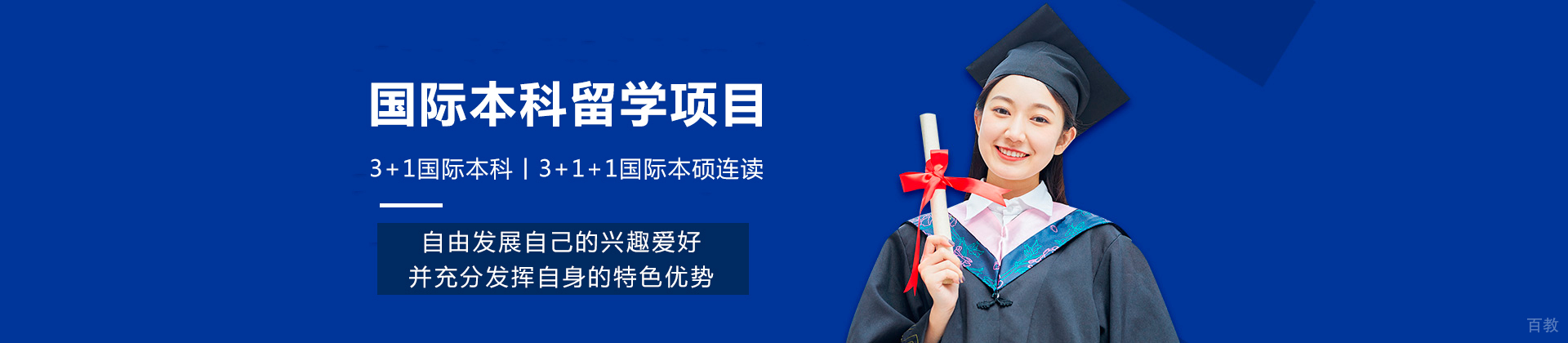 北京中国石油大学国际本科