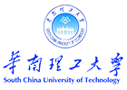 广东华南理工大学国际本科