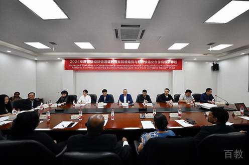 教师开会