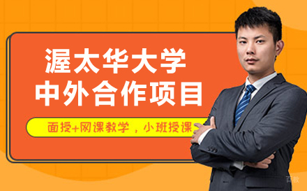 南京航空航天大学国际本科-加拿大渥太华大学中外合作项目