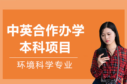 湖南农业大学中英（格林威治大学）合作办学本科项目