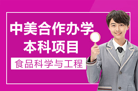 湖南农业大学中美（夏威夷大学马诺阿分校）合作办学本科项目