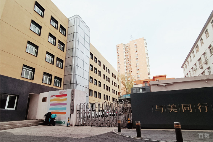 北京服装学院国际本科校区教学环境展示