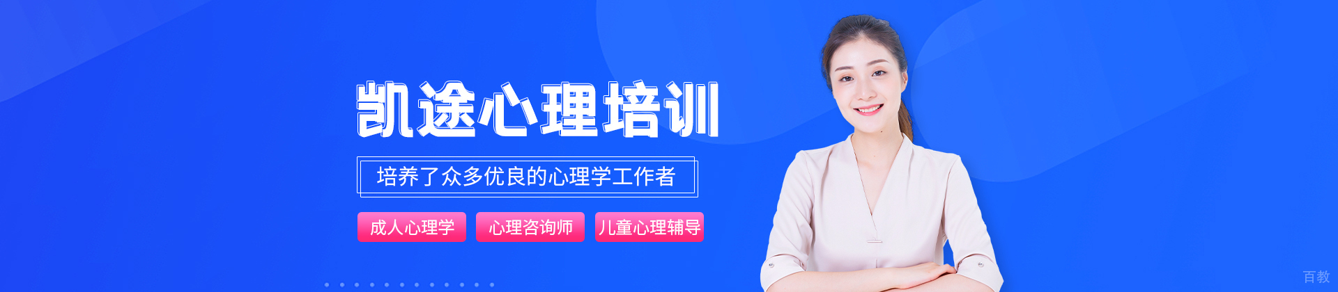 昆明凯途心理