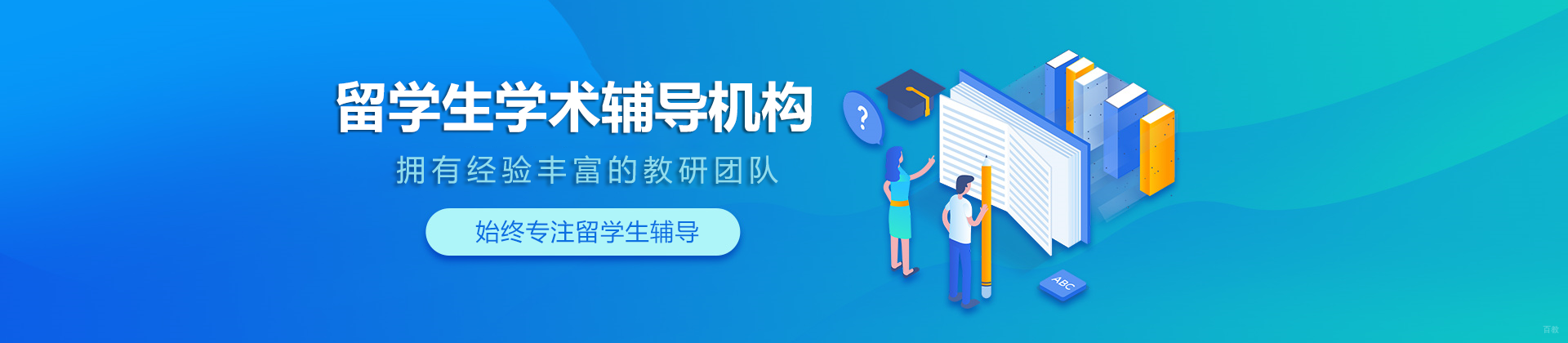 辅无忧教育机构
