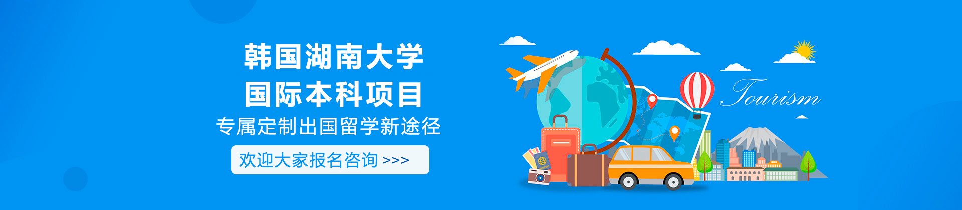 长沙韩国湖南大学国际本科项目