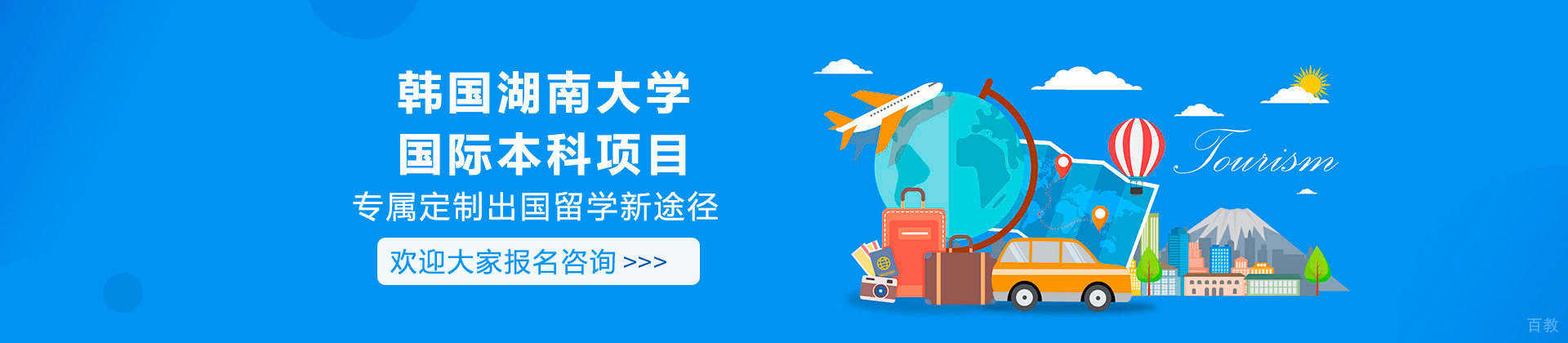 长沙韩国湖南大学国际本科项目