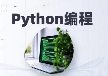 苏州Python编程入门到精通