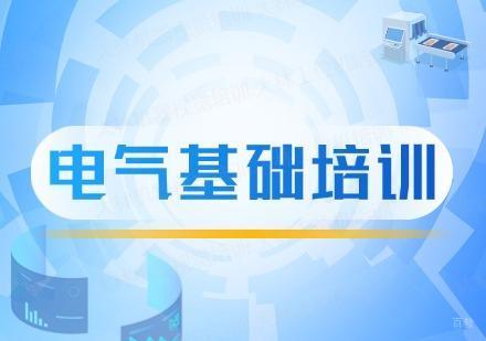 苏州电气编程基础培训