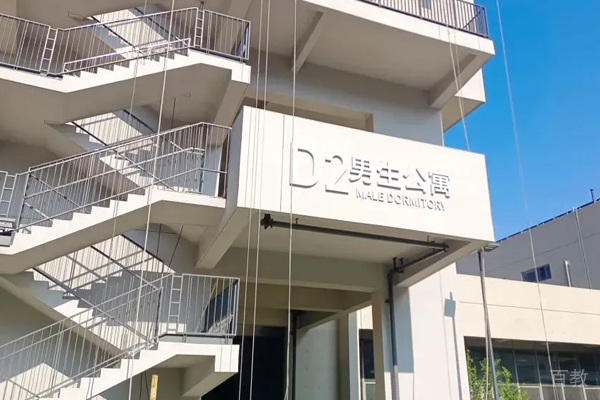 北京电影学院国际本科校园环境展示