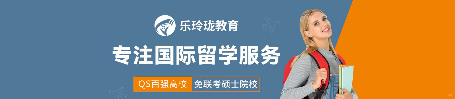 成都乐玲珑教育