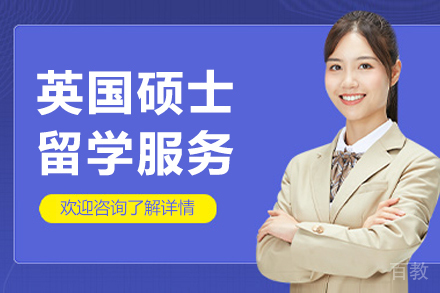 成都澳大利亚本科留学
