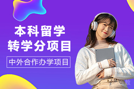 云南大学美国宾夕法尼亚印第安纳大学本科留学转学分项目