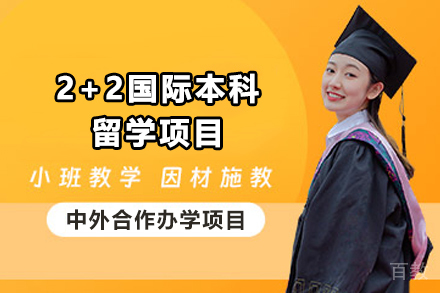 云南大学新西兰怀卡托大学2+2国际本科留学项目