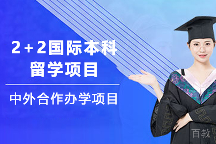 云南大学英国赫瑞瓦特大学2+2国际本科留学项目