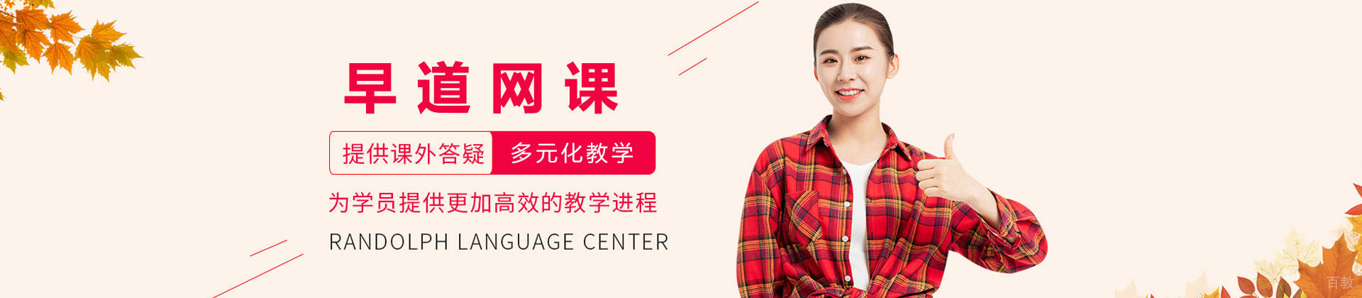长沙早道网校