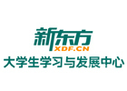 贵阳新东方考研