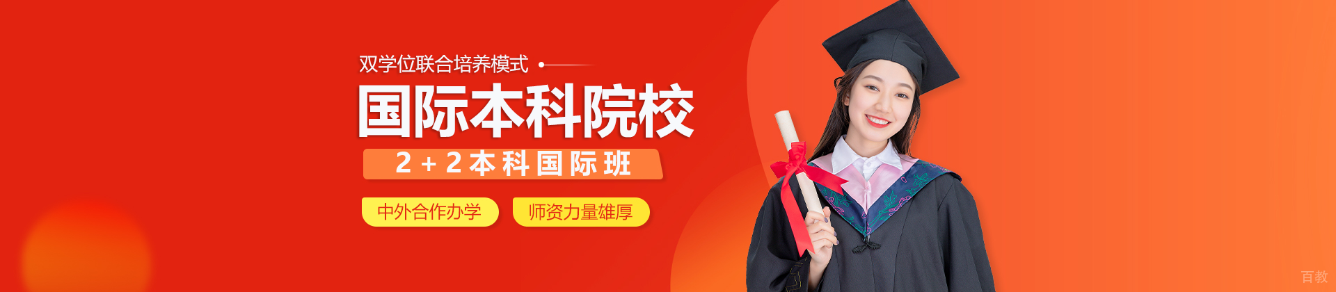 广东工业大学国际本科项目