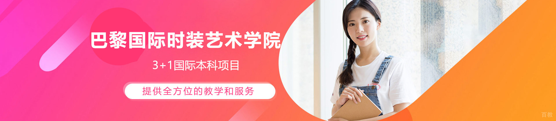 上海大学巴黎国际时装艺术学院国际本科