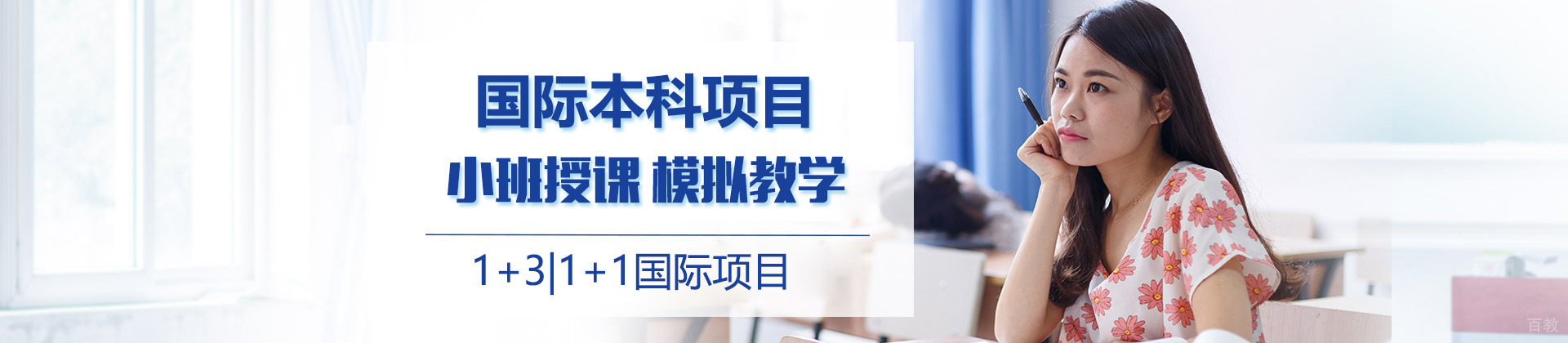 上海对外经贸大学开放教育学院国际本科项目