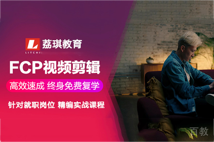 杭州视频剪辑培训班