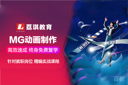 杭州MG动画制作培训班