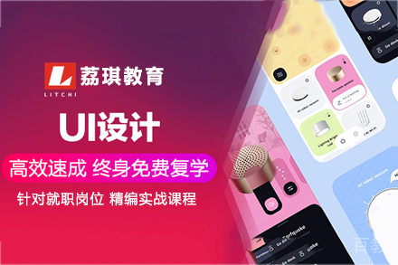 杭州UI设计培训班
