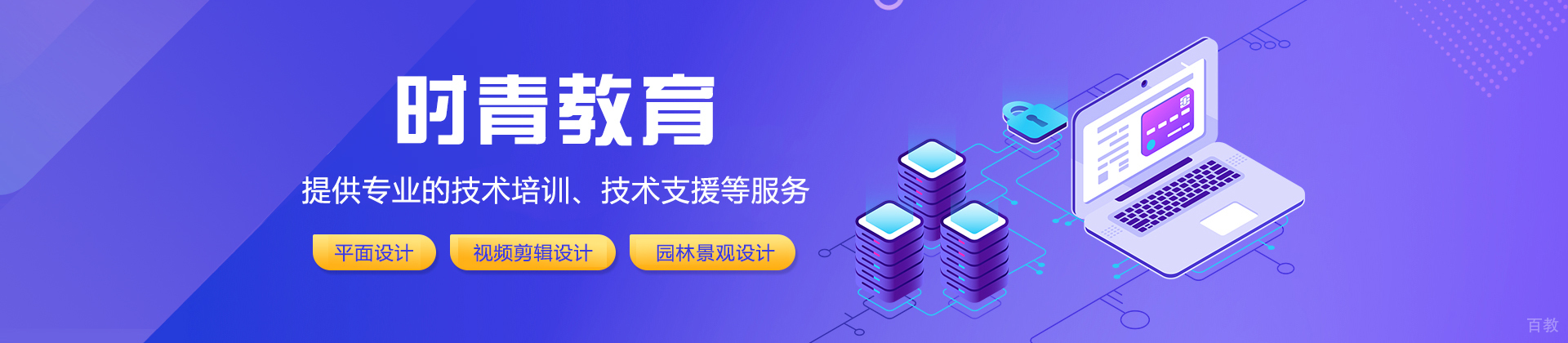 西安时青教育