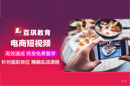 杭州电商短视频培训课程