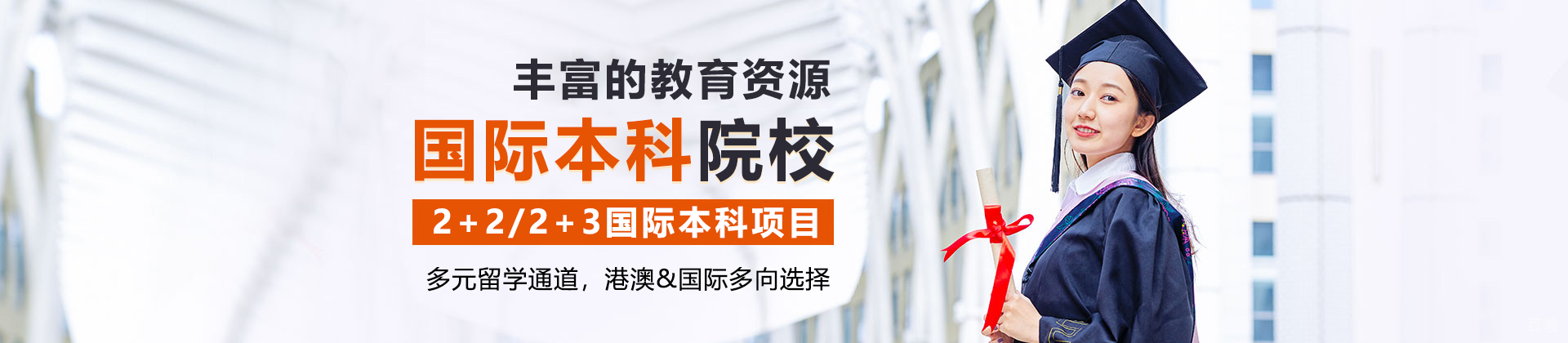 华南农业大学国际本科