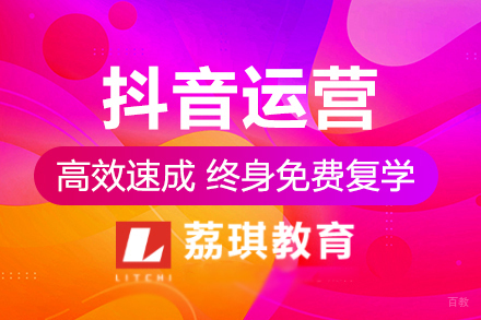 杭州抖音运营培训班