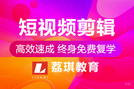 杭州短视频剪辑班