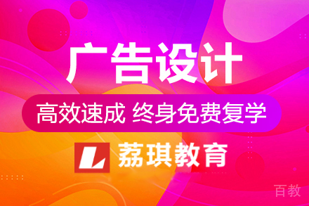 杭州广告设计培训班