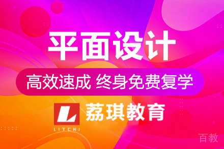杭州平面设计培训辅导班