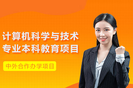 加拿大魁北克大学席库提米分校计算机科学与技术专业本科教育项目