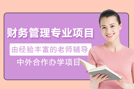 澳大利亚查理·斯特大学财务管理专业项目