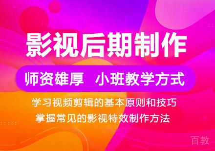 杭州影视后期制作培训班