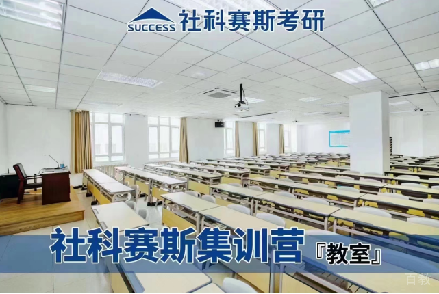 教室环境