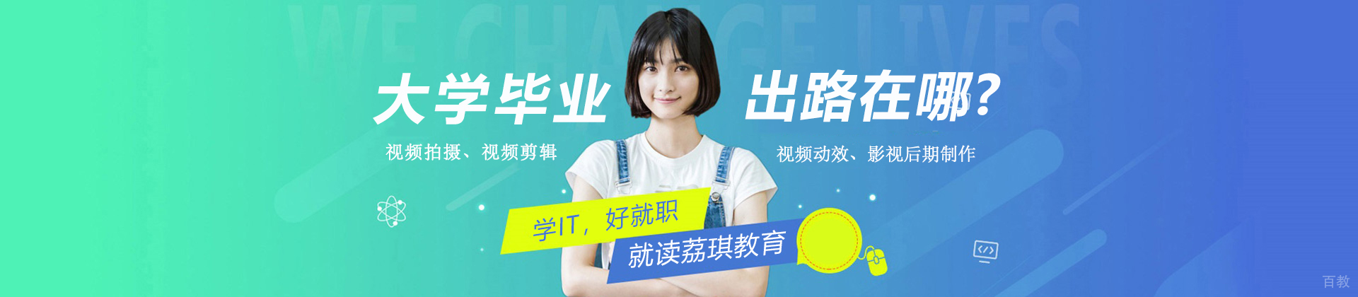 杭州荔琪教育