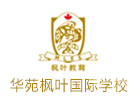 天津华苑枫叶国际学校