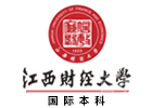 江西财经大学国际本科
