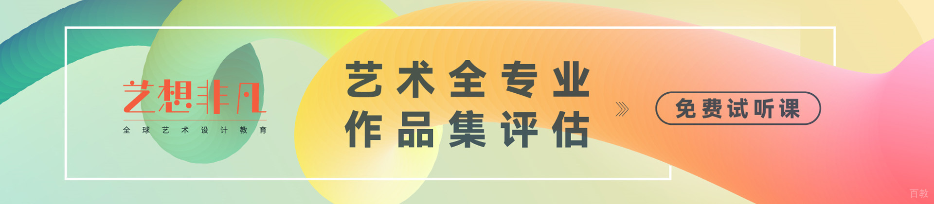 上海艺想非凡