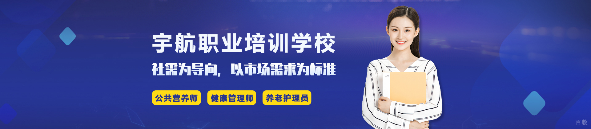 甘肃宇航职业培训学校