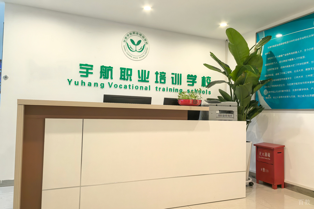 机构前台环境