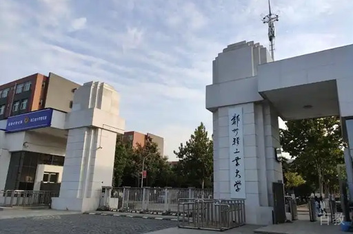 学校环境