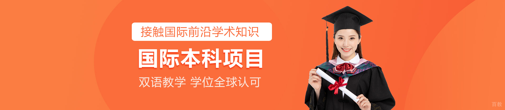 北京科技大学国际本科