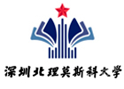 深圳北理莫斯科大学国际本科学院
